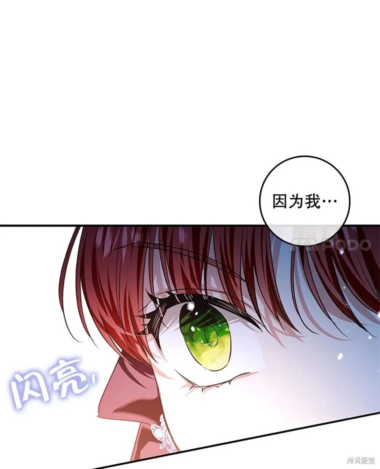 丈夫隐藏了他的容貌,第88话,第92张