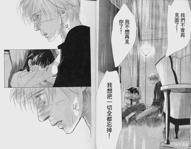 伊甸之花,VOL12,第11张
