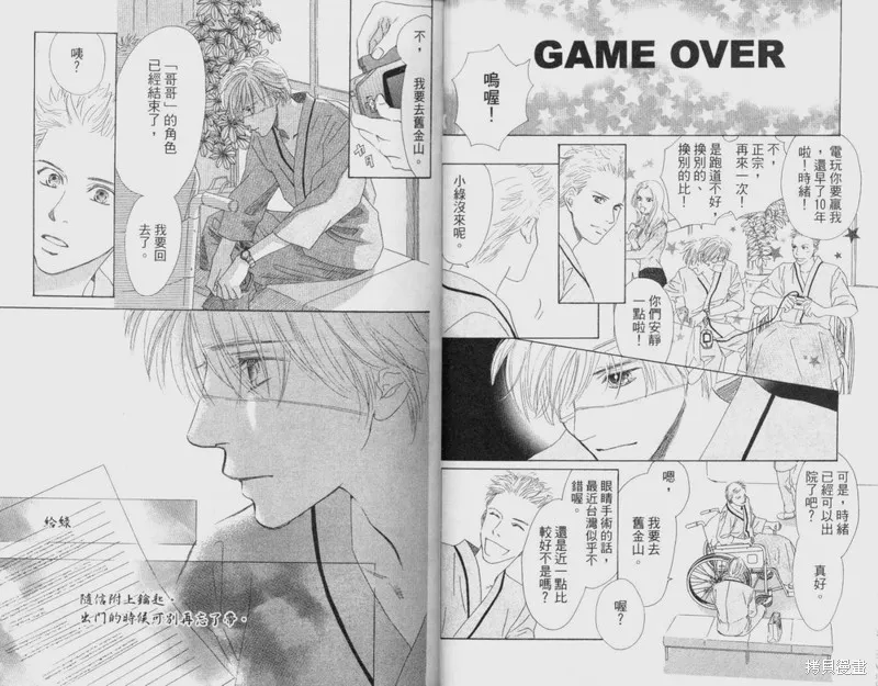 伊甸之花,VOL12,第21张