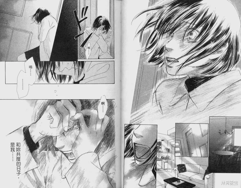 伊甸之花,VOL12,第26张