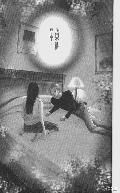伊甸之花,VOL12,第3张