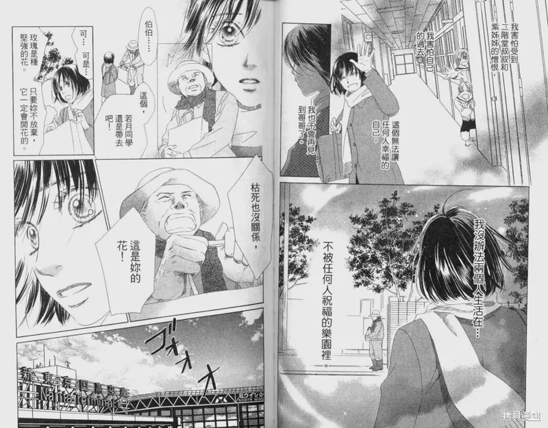 伊甸之花,VOL12,第31张
