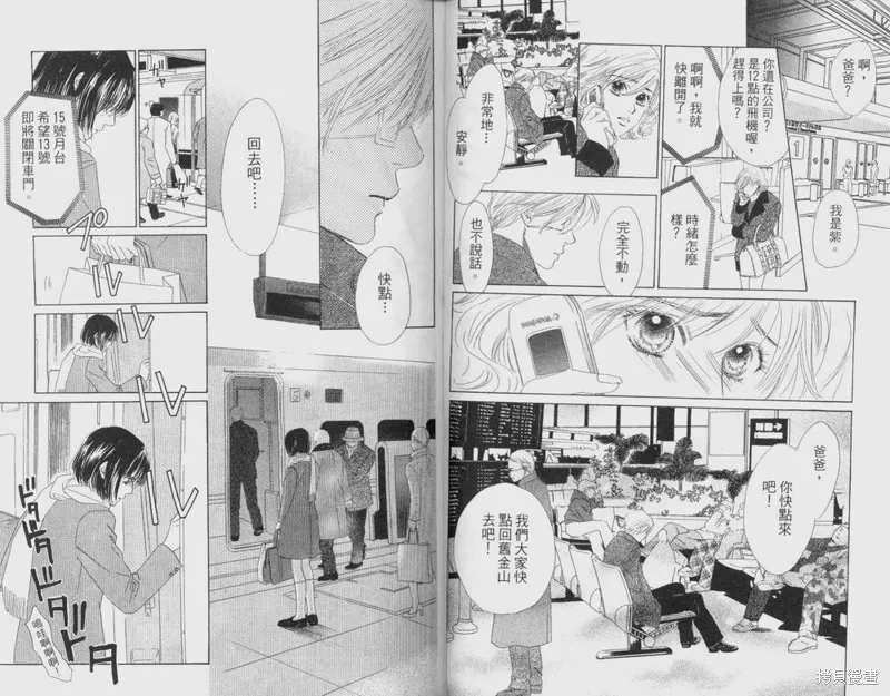 伊甸之花,VOL12,第32张