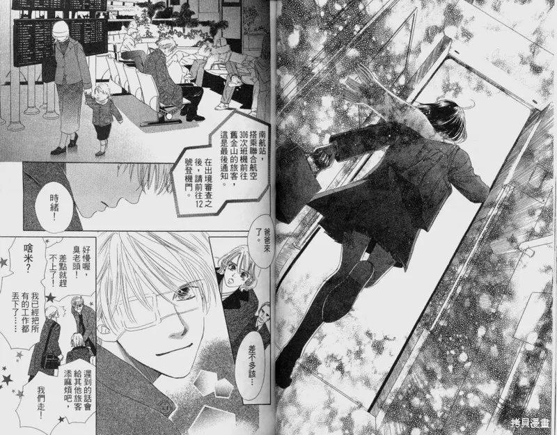 伊甸之花,VOL12,第39张