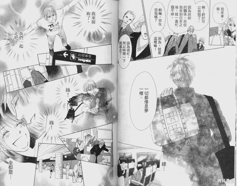伊甸之花,VOL12,第40张