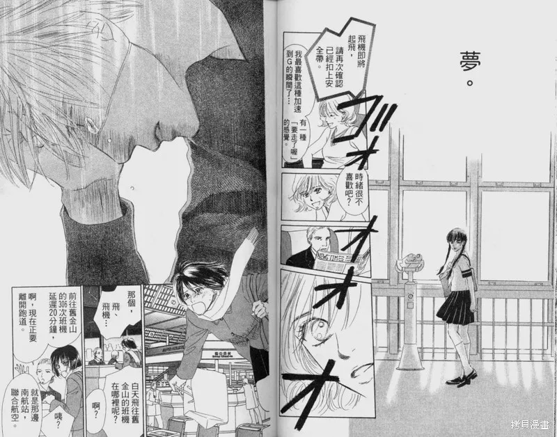 伊甸之花,VOL12,第41张