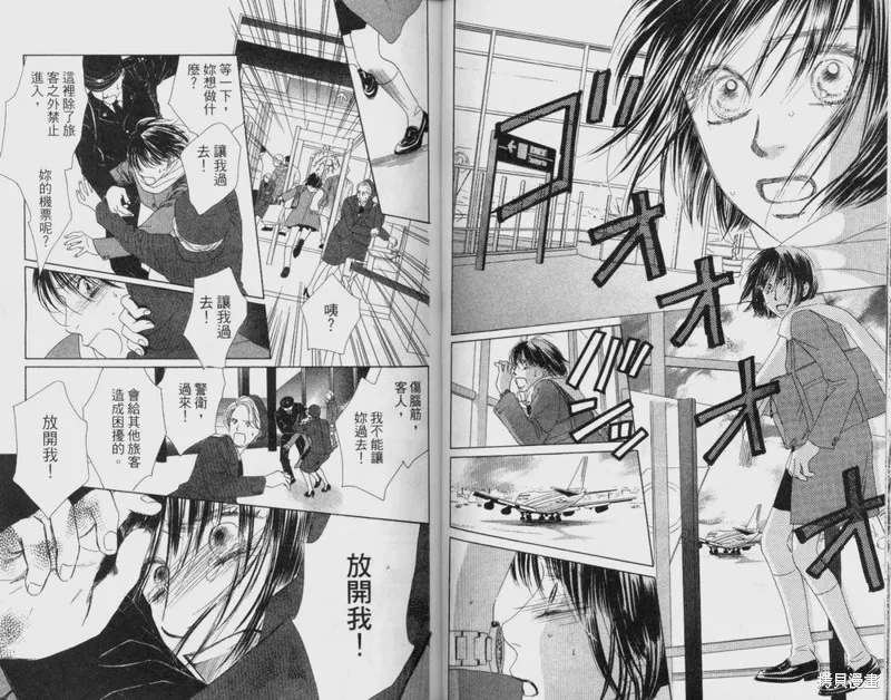 伊甸之花,VOL12,第42张