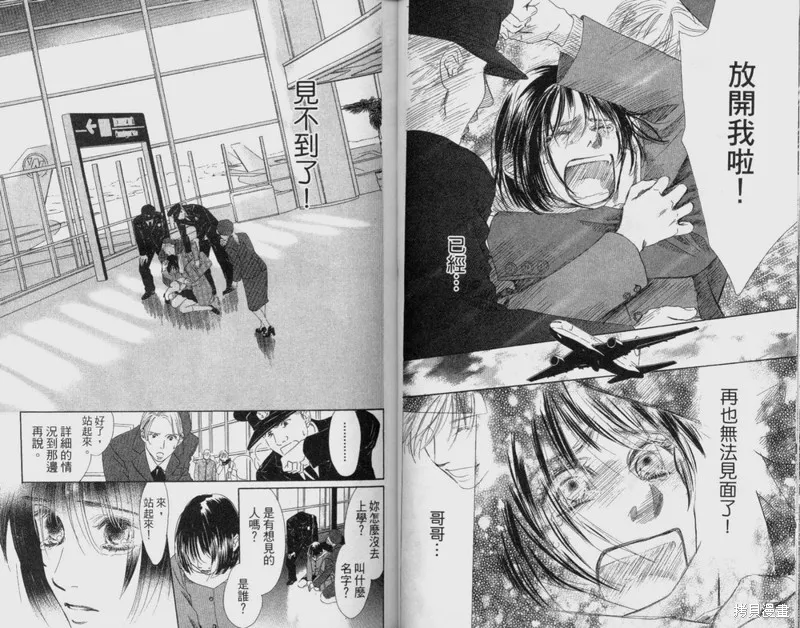 伊甸之花,VOL12,第43张