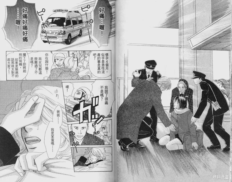 伊甸之花,VOL12,第44张