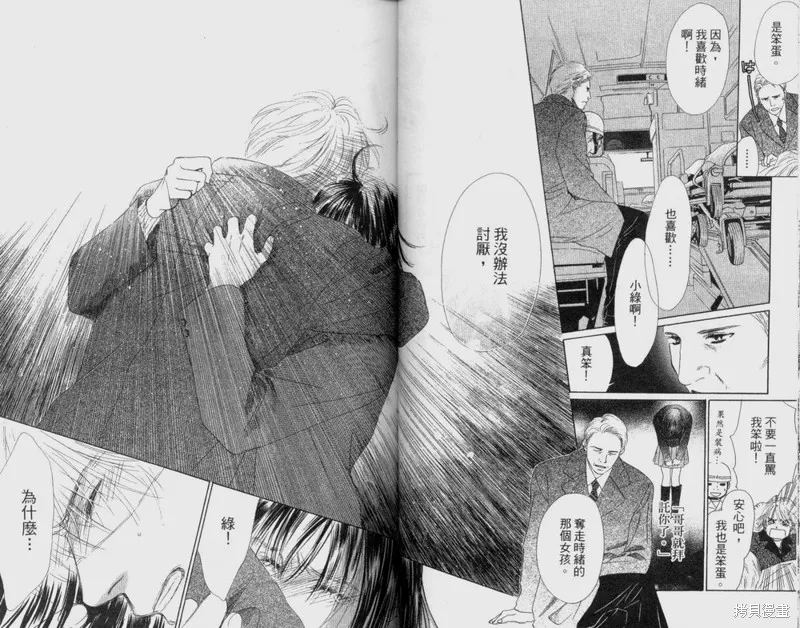 伊甸之花,VOL12,第45张