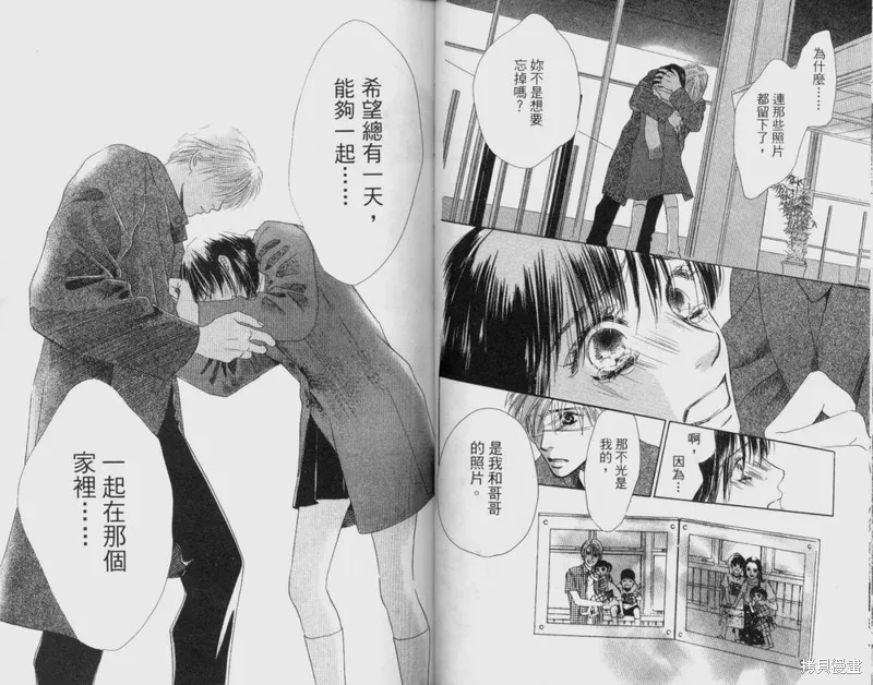 伊甸之花,VOL12,第46张