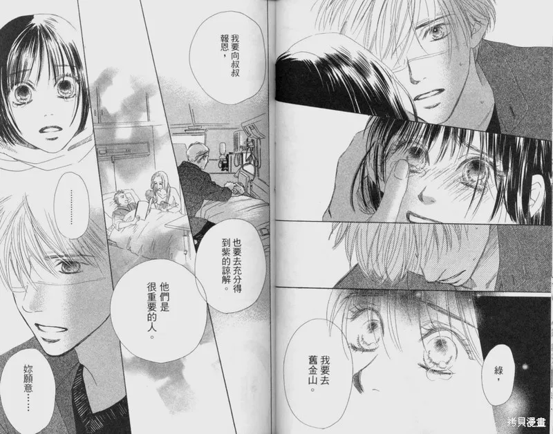 伊甸之花,VOL12,第47张