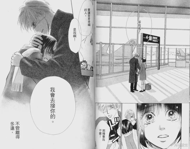 伊甸之花,VOL12,第48张
