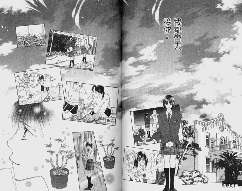 伊甸之花,VOL12,第49张