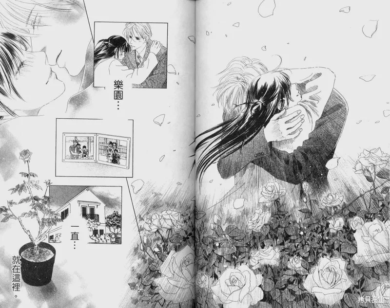 伊甸之花,VOL12,第52张
