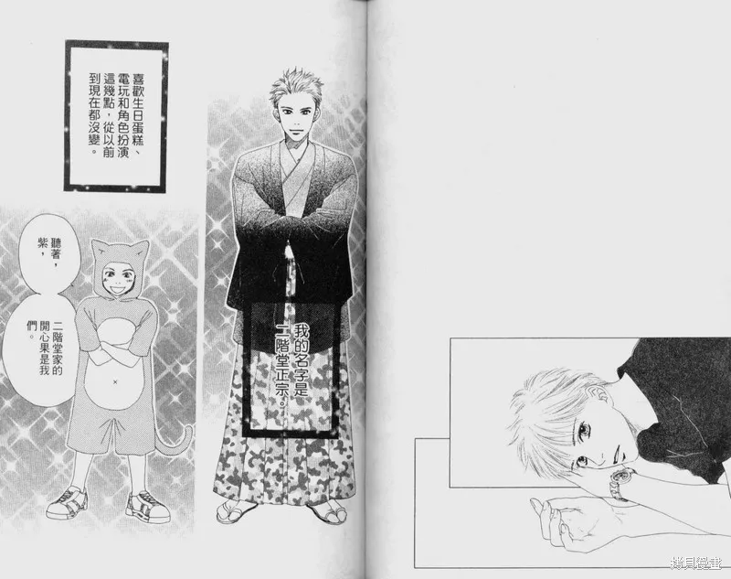 伊甸之花,VOL12,第54张