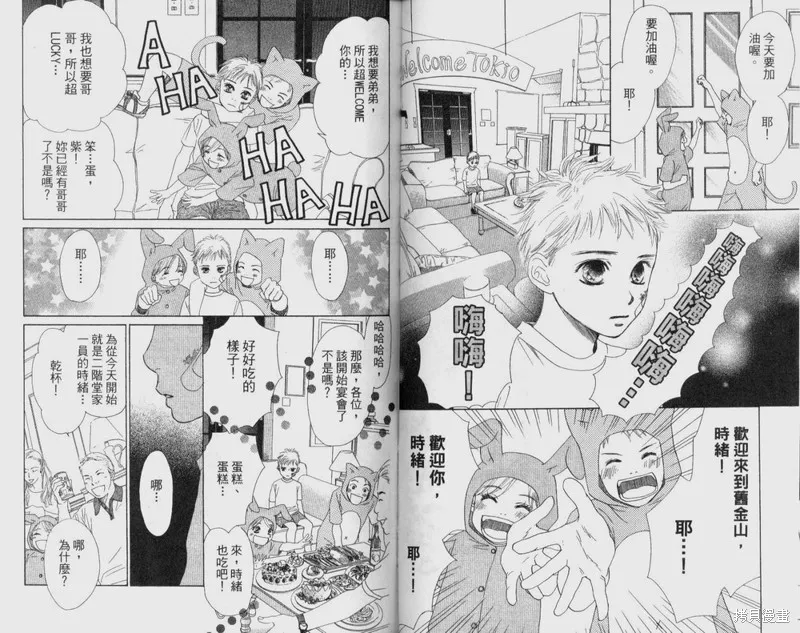 伊甸之花,VOL12,第55张