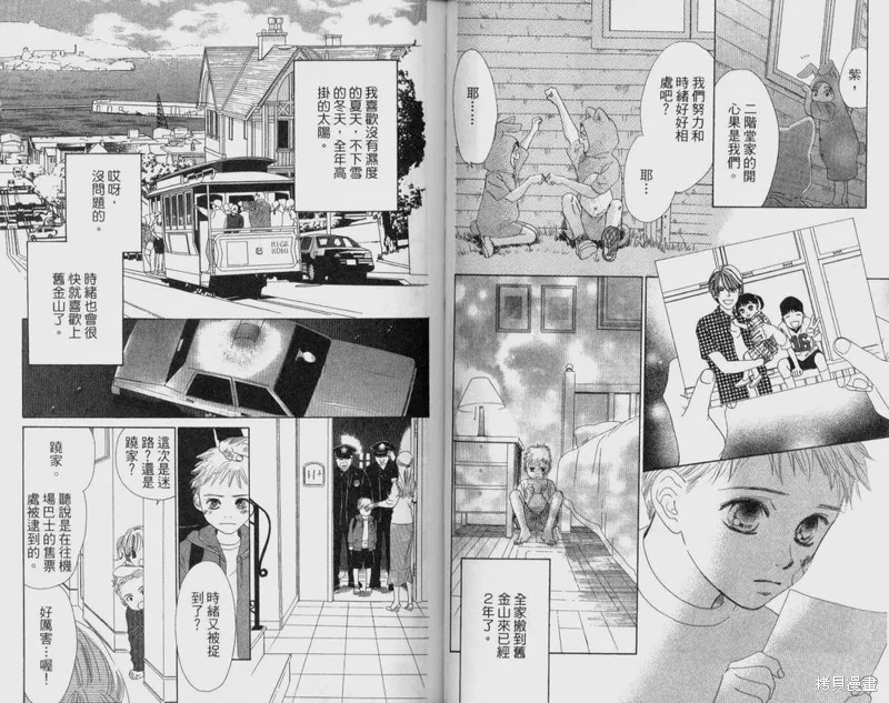 伊甸之花,VOL12,第57张