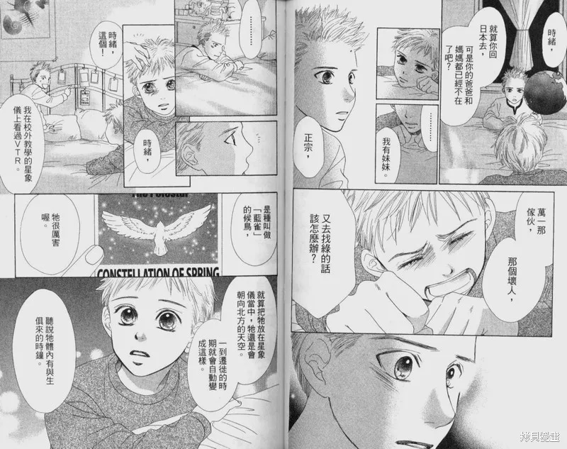 伊甸之花,VOL12,第59张