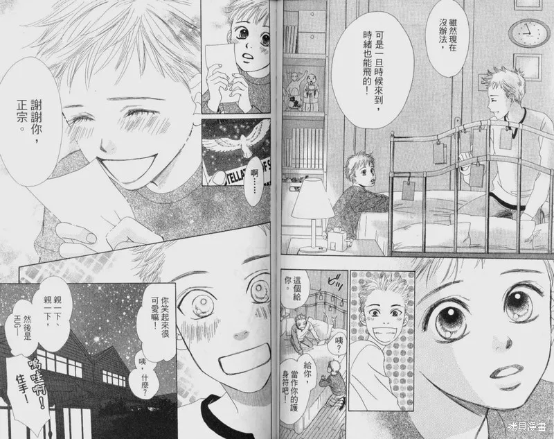 伊甸之花,VOL12,第60张