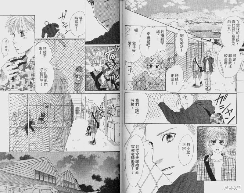 伊甸之花,VOL12,第64张
