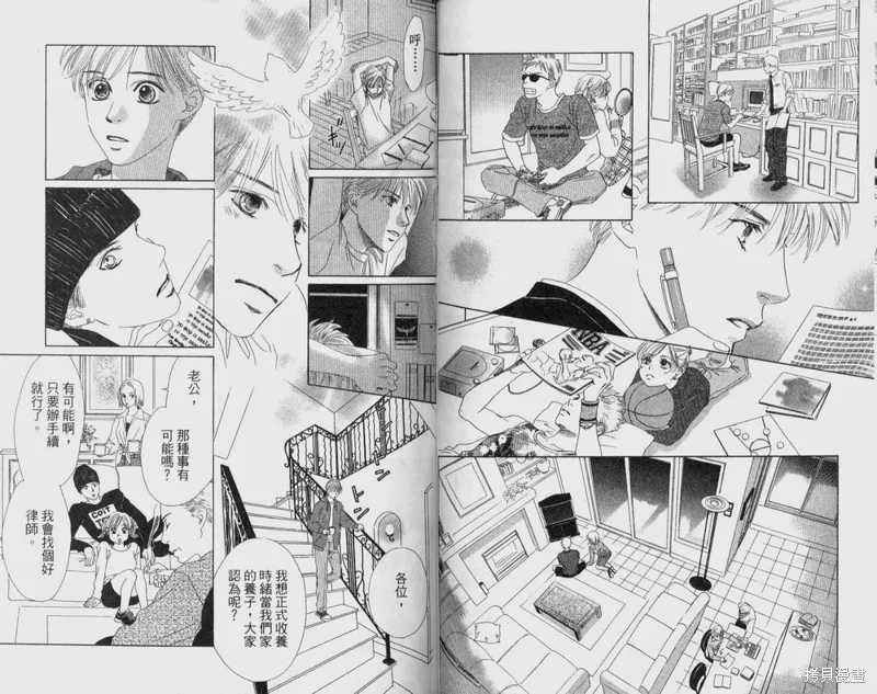 伊甸之花,VOL12,第65张