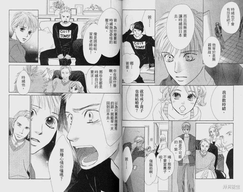 伊甸之花,VOL12,第66张