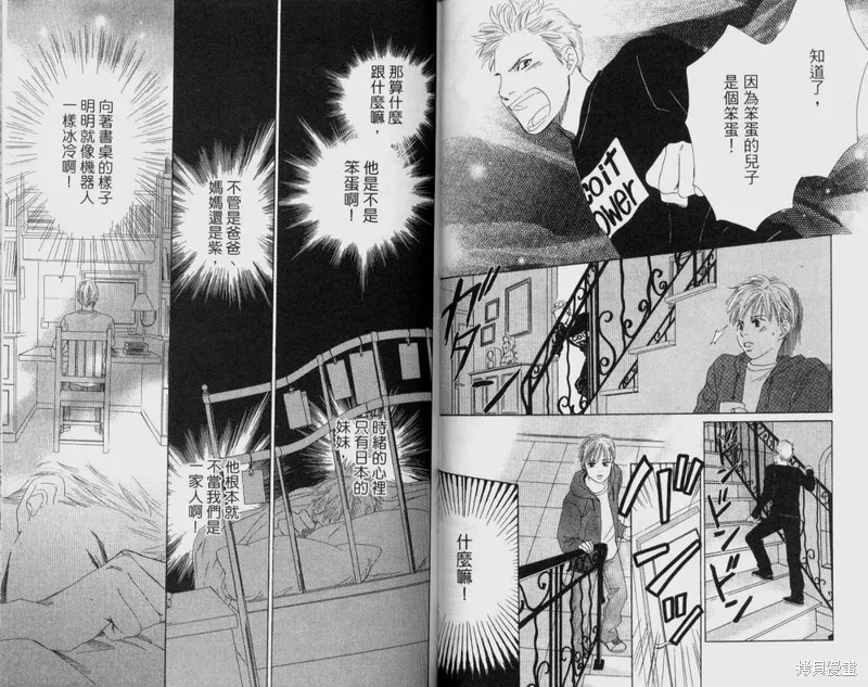 伊甸之花,VOL12,第68张