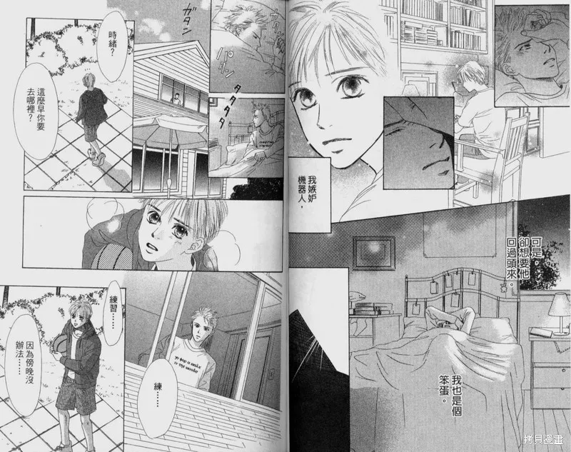 伊甸之花,VOL12,第69张