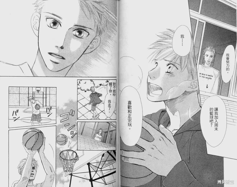伊甸之花,VOL12,第70张