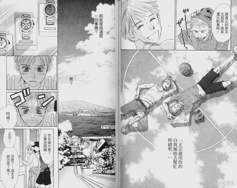 伊甸之花,VOL12,第72张