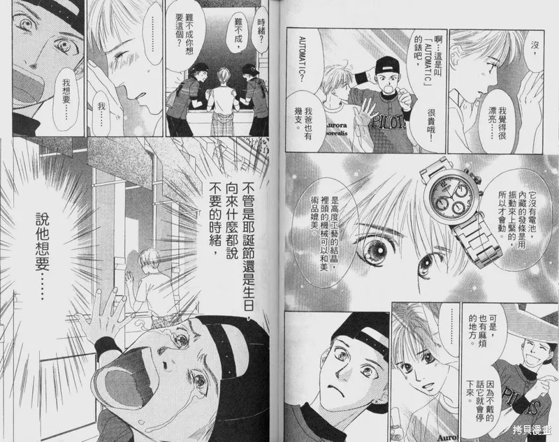 伊甸之花,VOL12,第73张