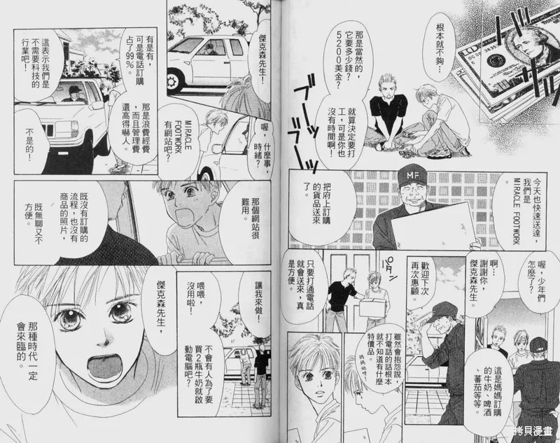 伊甸之花,VOL12,第74张