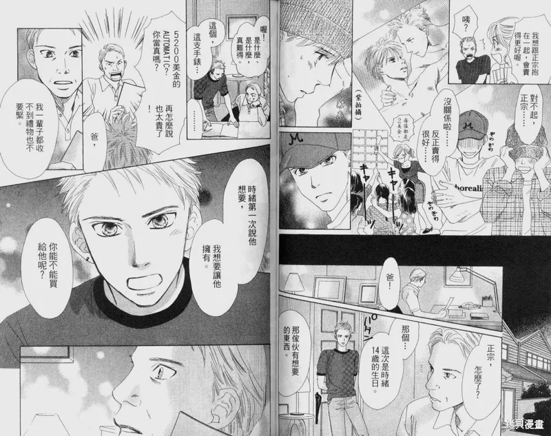 伊甸之花,VOL12,第76张