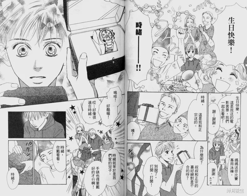 伊甸之花,VOL12,第77张