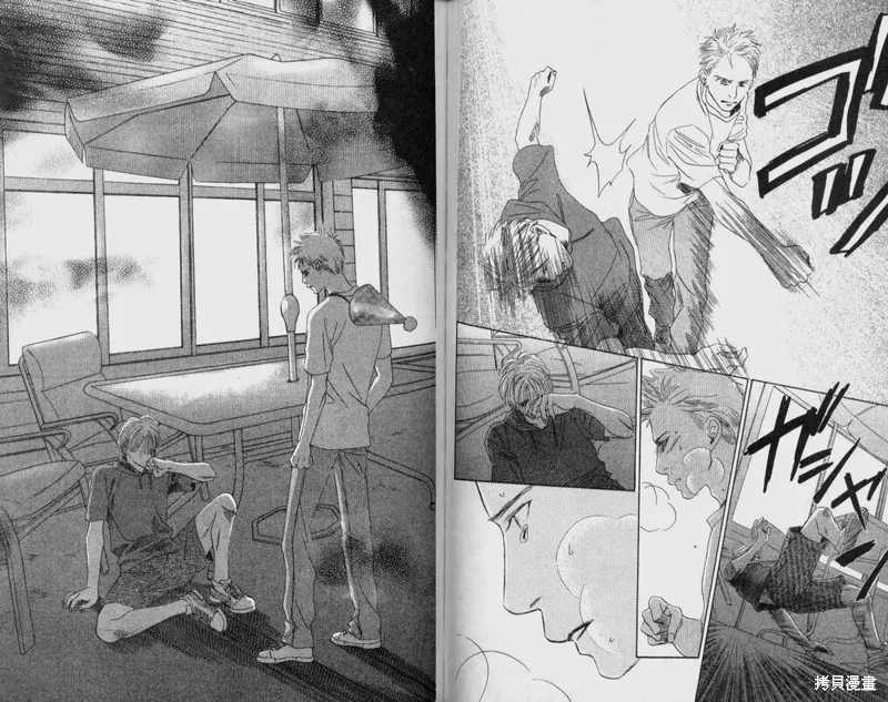 伊甸之花,VOL12,第79张