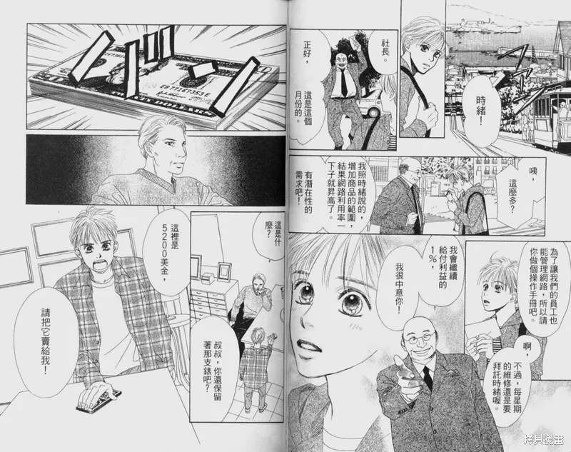 伊甸之花,VOL12,第82张