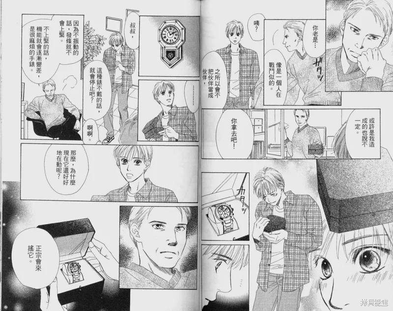伊甸之花,VOL12,第83张