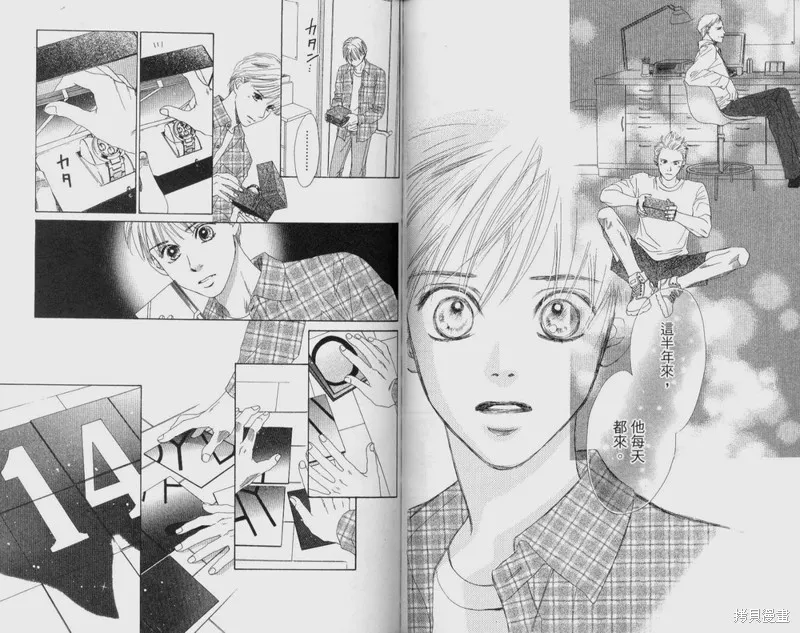 伊甸之花,VOL12,第84张
