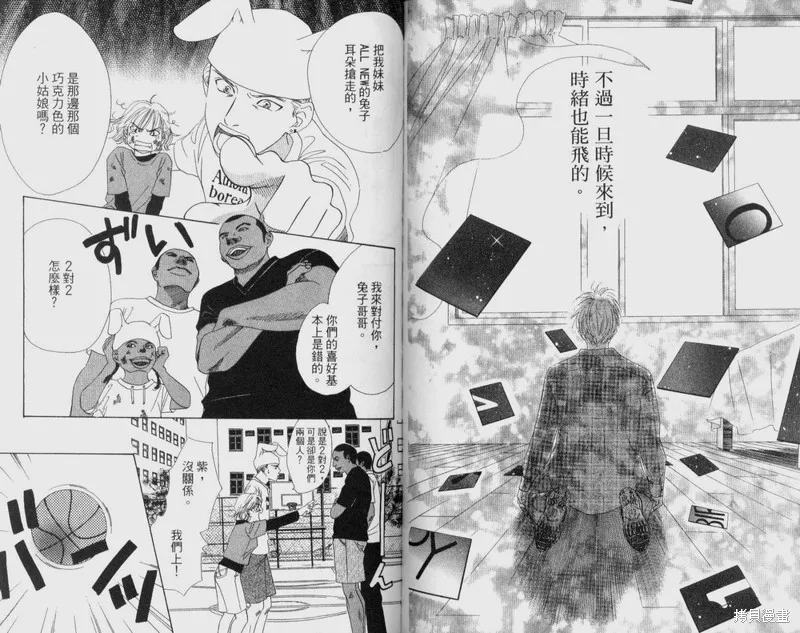 伊甸之花,VOL12,第86张