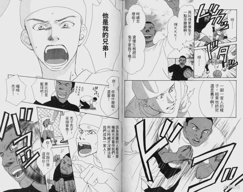 伊甸之花,VOL12,第87张