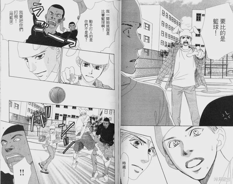 伊甸之花,VOL12,第88张