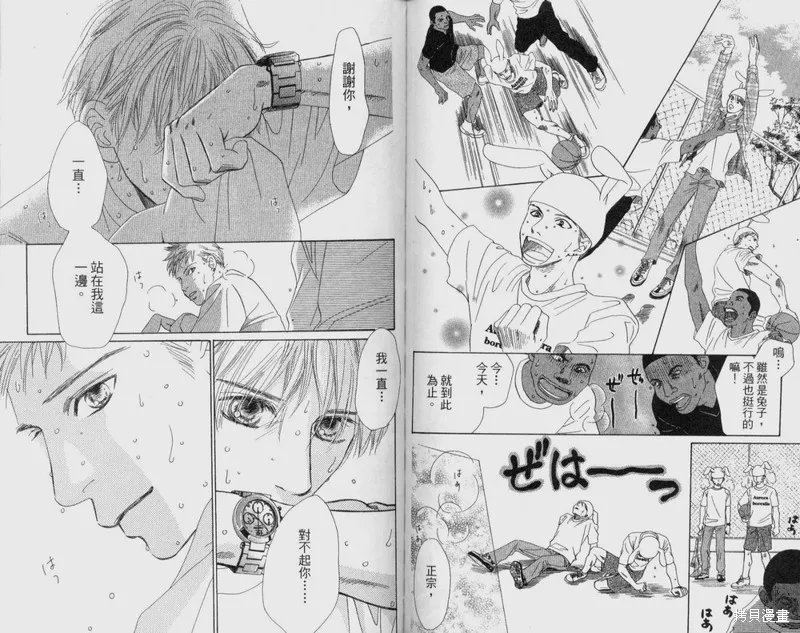 伊甸之花,VOL12,第89张