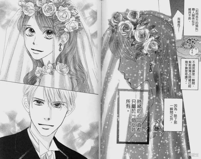 伊甸之花,VOL12,第91张
