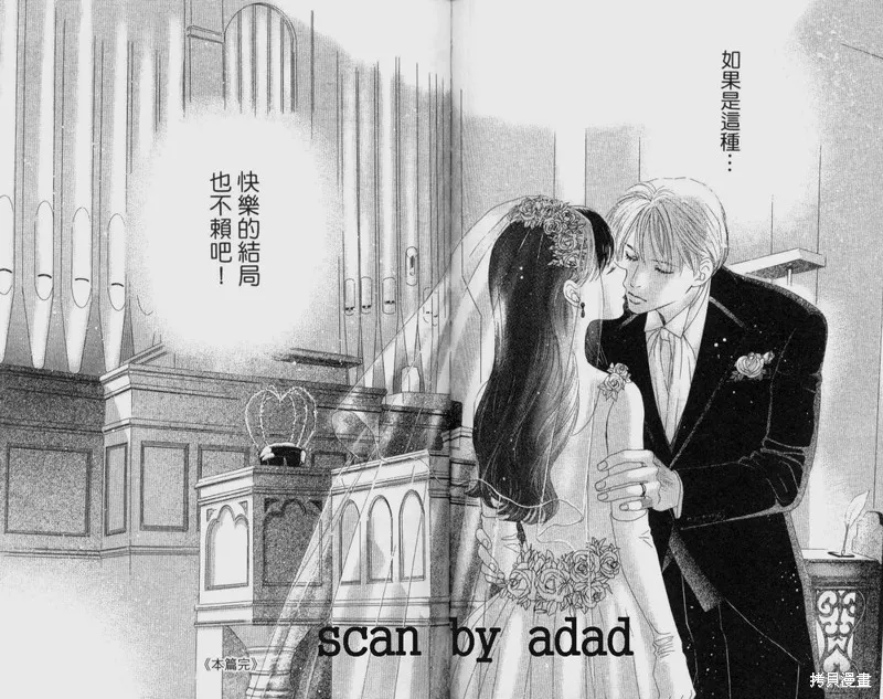 伊甸之花,VOL12,第93张