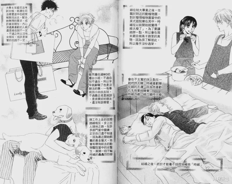 伊甸之花,VOL12,第95张