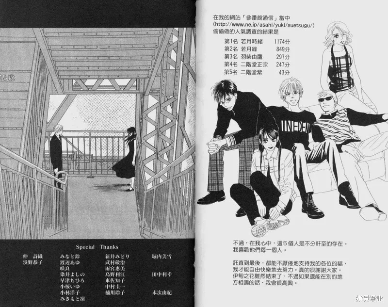 伊甸之花,VOL12,第96张