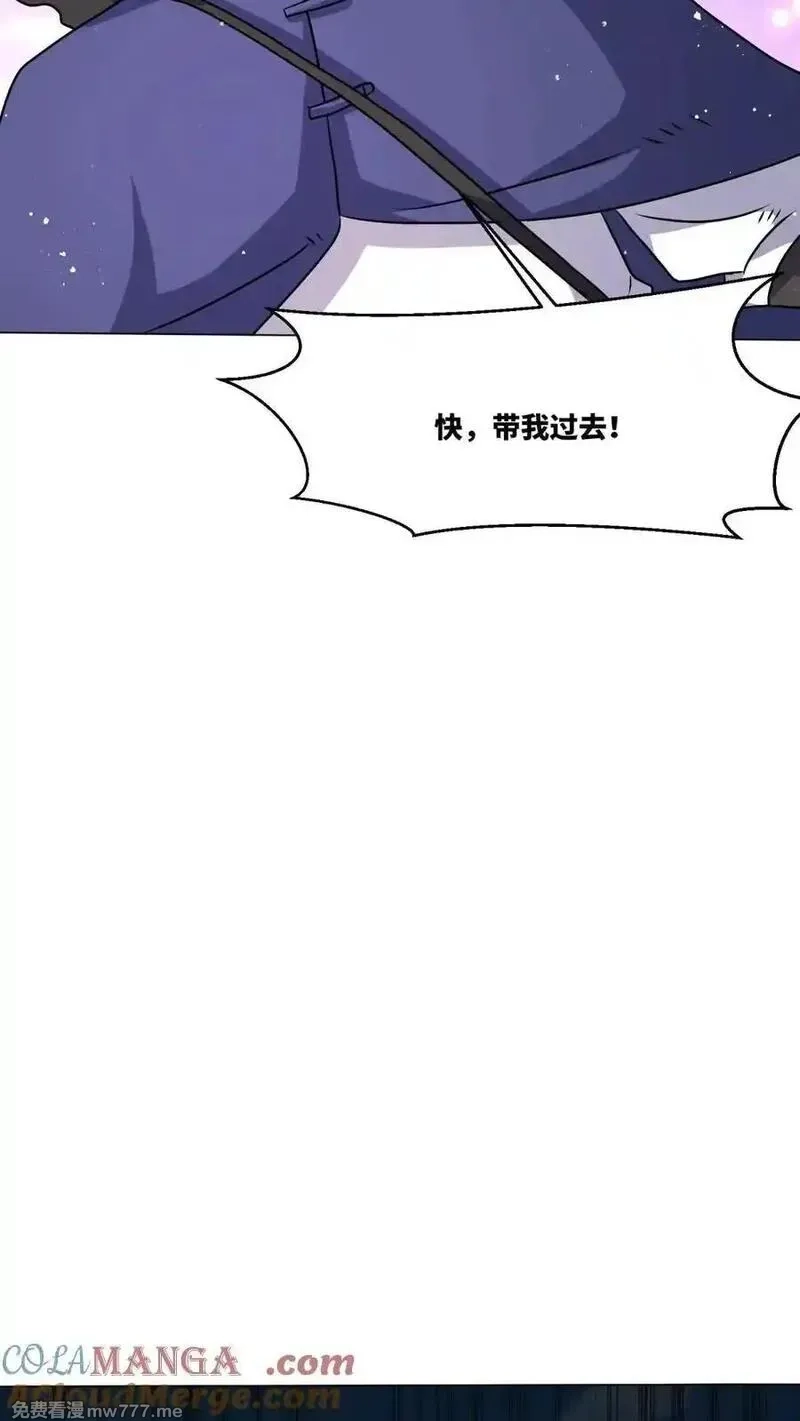 无尽吞噬,第250话,第10张