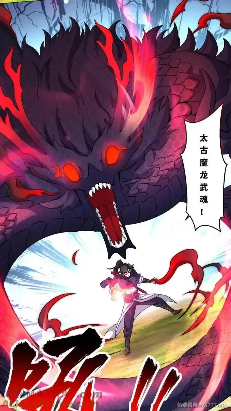 无尽吞噬,第250话,第19张