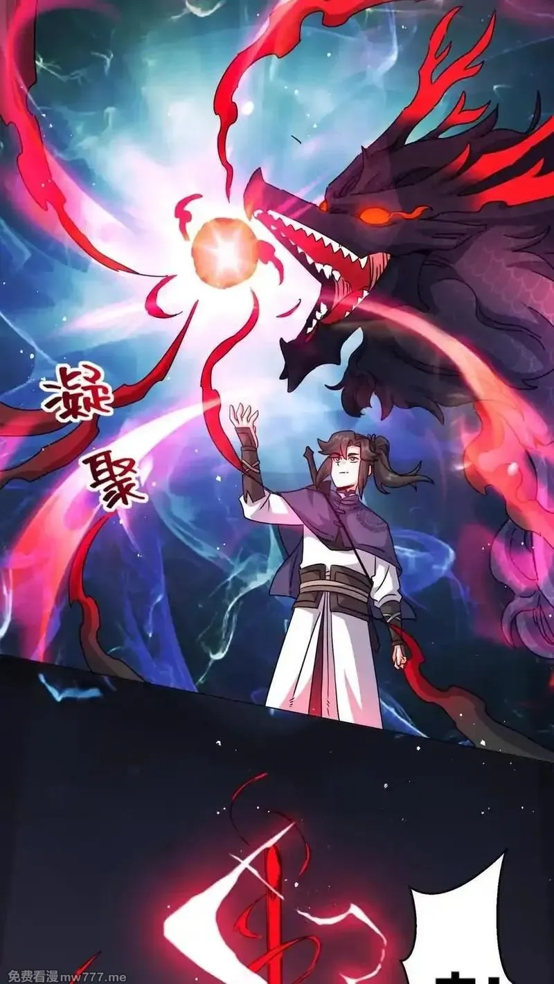 无尽吞噬,第250话,第2张